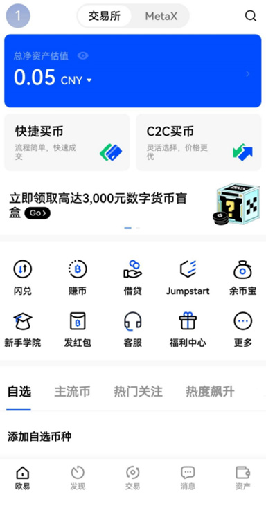 钓鱼网站警告